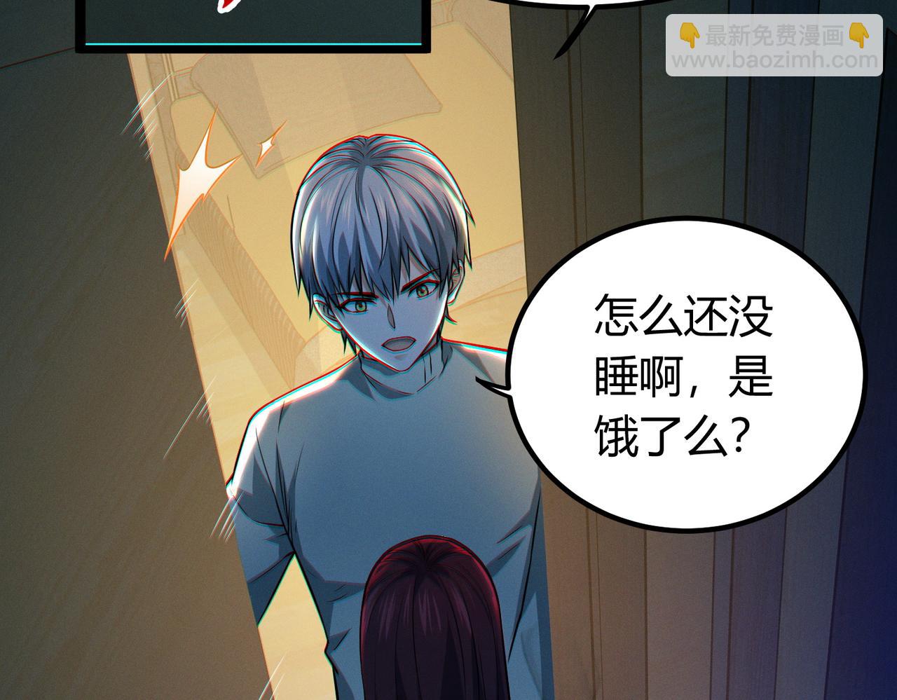 我的體內有隻鬼 - 第14話：惡鬼的真相(1/4) - 5