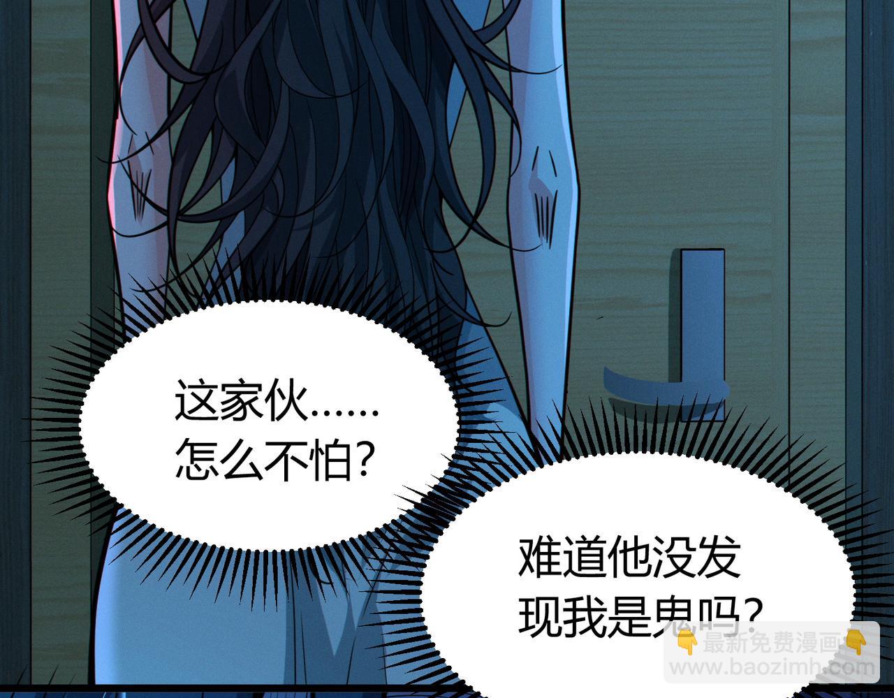 我的體內有隻鬼 - 第14話：惡鬼的真相(1/4) - 7