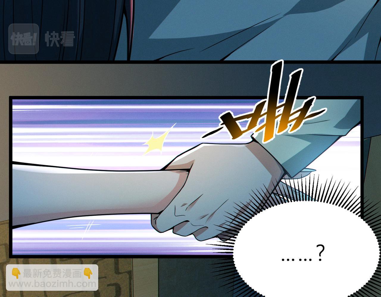 我的體內有隻鬼 - 第14話：惡鬼的真相(1/4) - 6