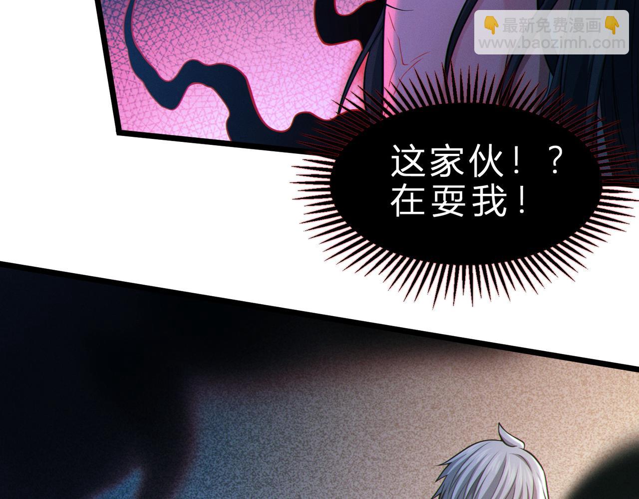 我的體內有隻鬼 - 第14話：惡鬼的真相(2/4) - 7