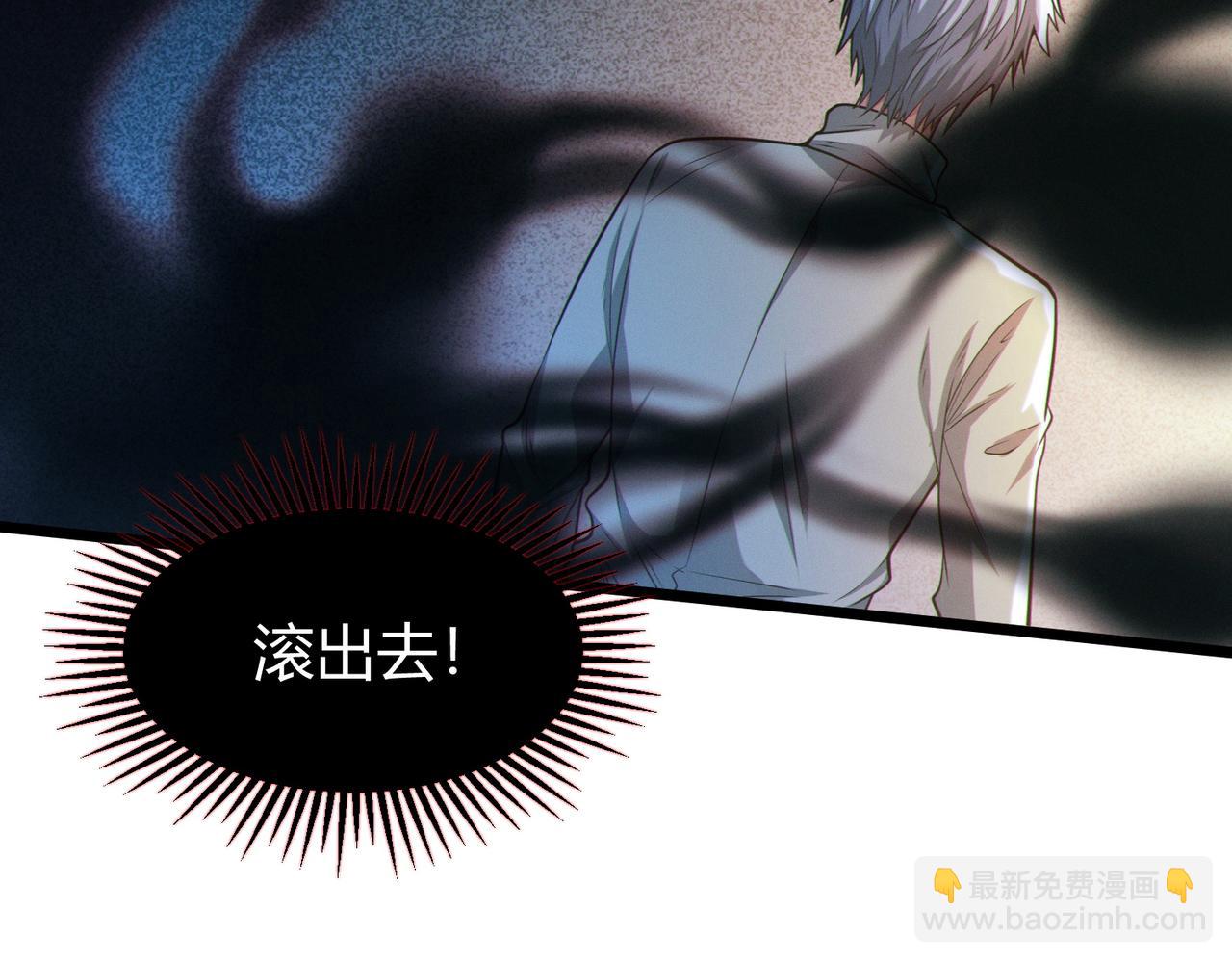 我的體內有隻鬼 - 第14話：惡鬼的真相(2/4) - 8