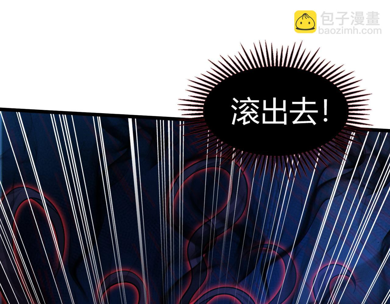 我的體內有隻鬼 - 第14話：惡鬼的真相(2/4) - 1