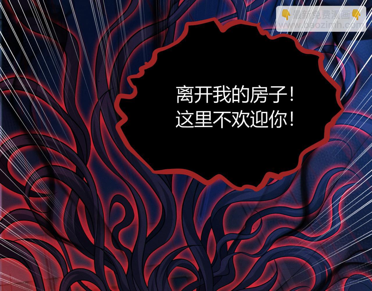 我的體內有隻鬼 - 第14話：惡鬼的真相(2/4) - 2