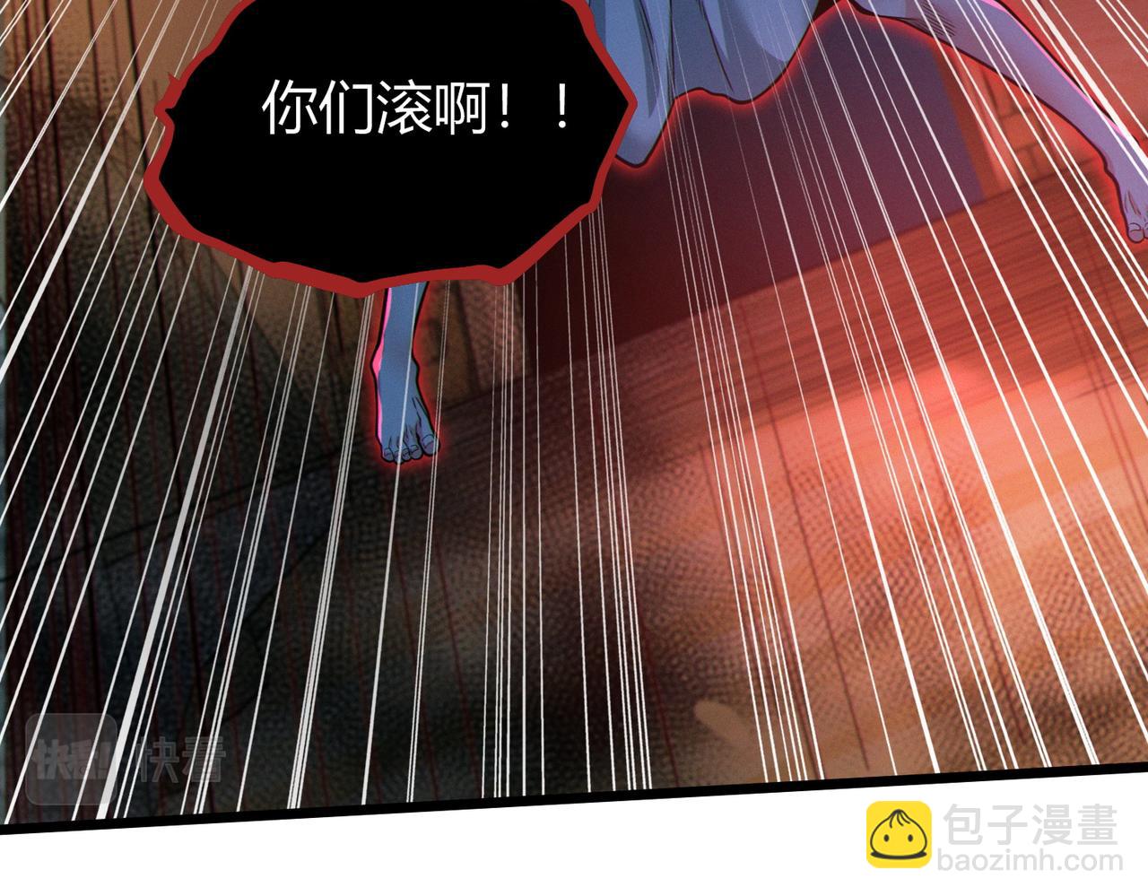 我的體內有隻鬼 - 第14話：惡鬼的真相(2/4) - 4