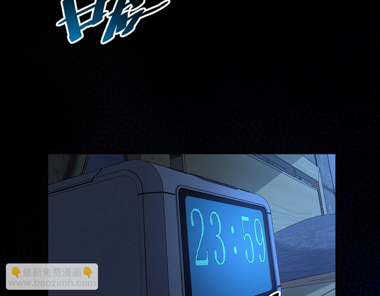 我的體內有隻鬼 - 第14話：惡鬼的真相(1/4) - 6