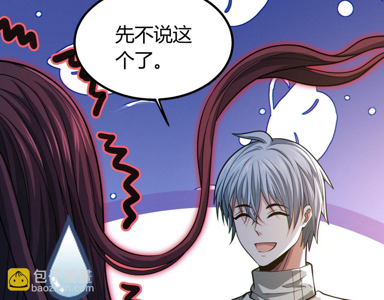 我的體內有隻鬼 - 第14話：惡鬼的真相(2/4) - 8