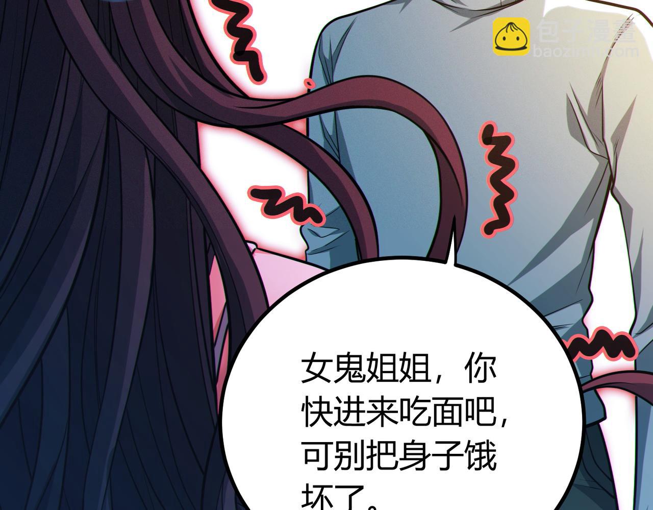 我的體內有隻鬼 - 第14話：惡鬼的真相(2/4) - 1