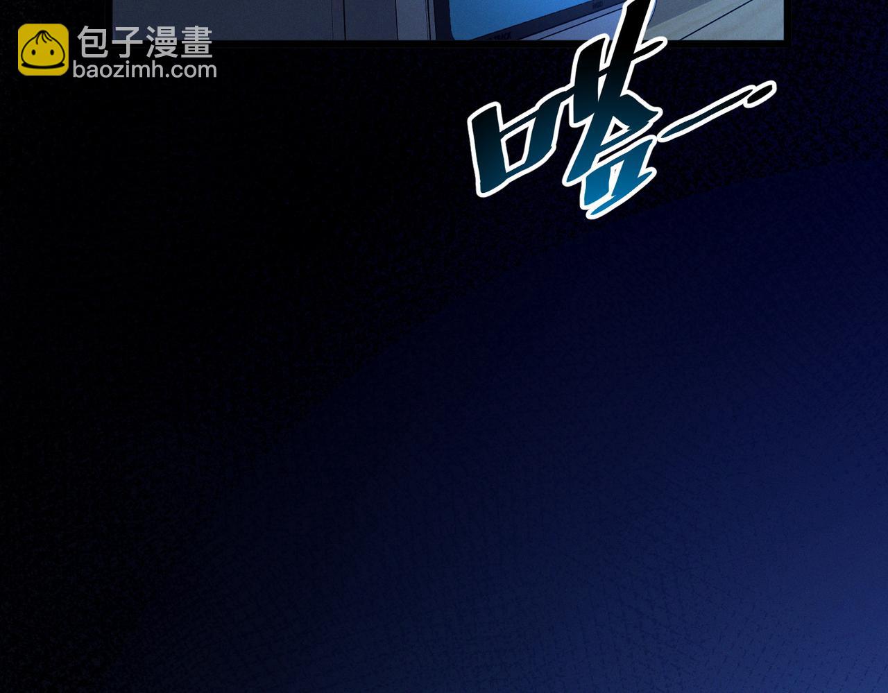 我的體內有隻鬼 - 第14話：惡鬼的真相(1/4) - 7