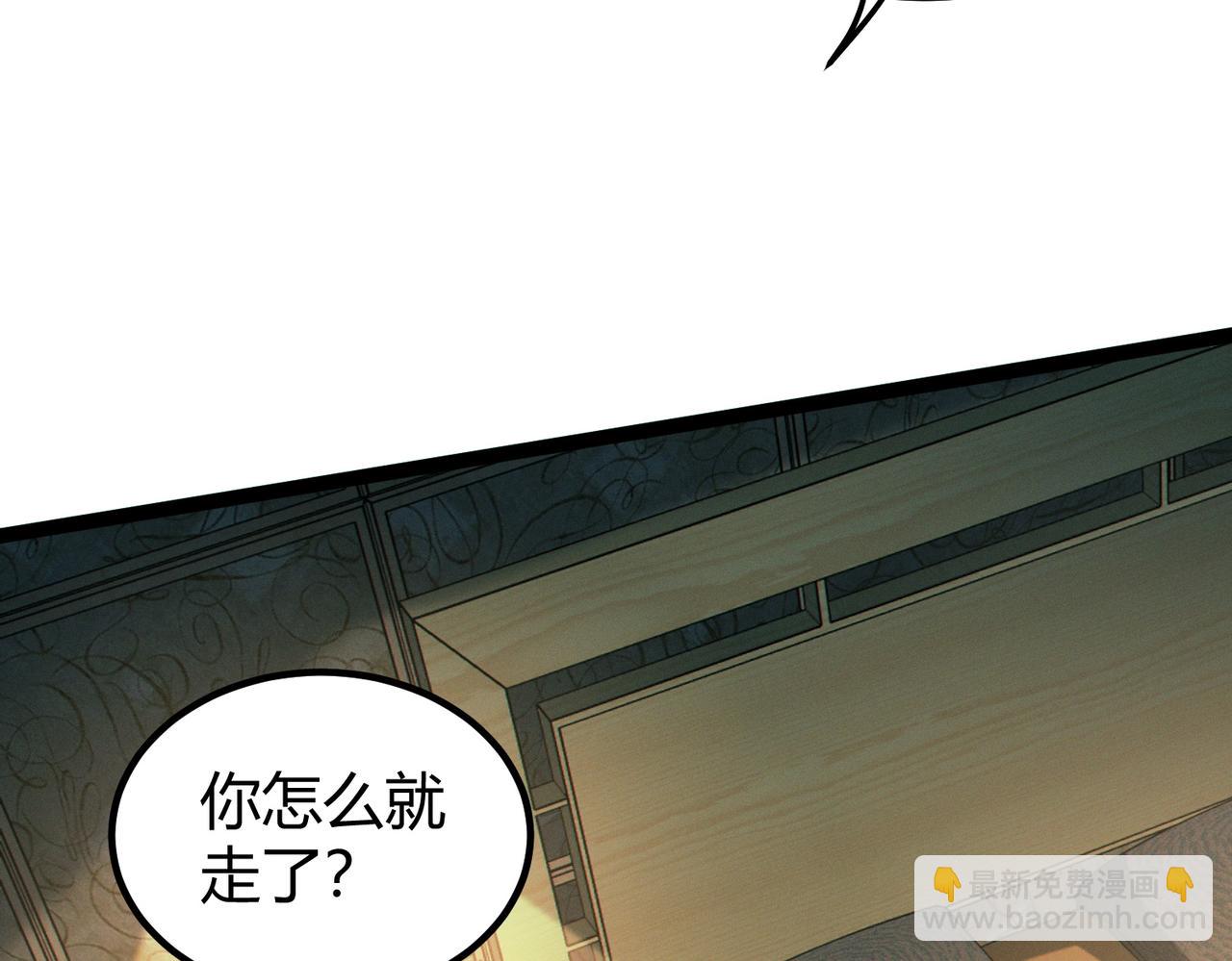 我的體內有隻鬼 - 第14話：惡鬼的真相(2/4) - 3