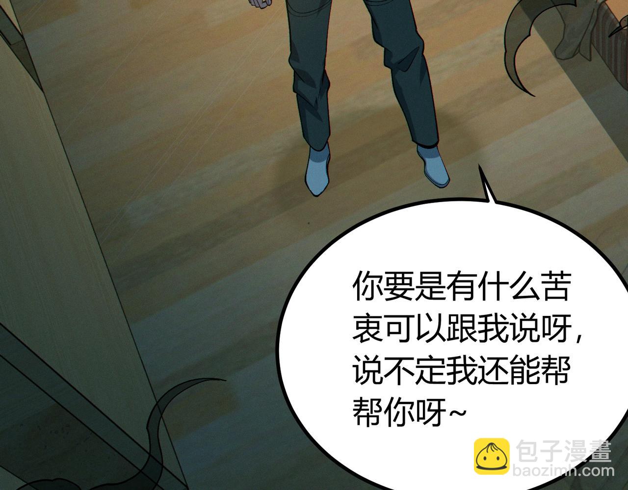 我的體內有隻鬼 - 第14話：惡鬼的真相(2/4) - 5