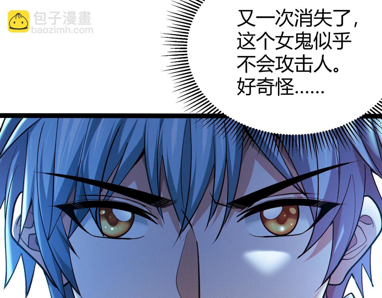 我的體內有隻鬼 - 第14話：惡鬼的真相(2/4) - 7