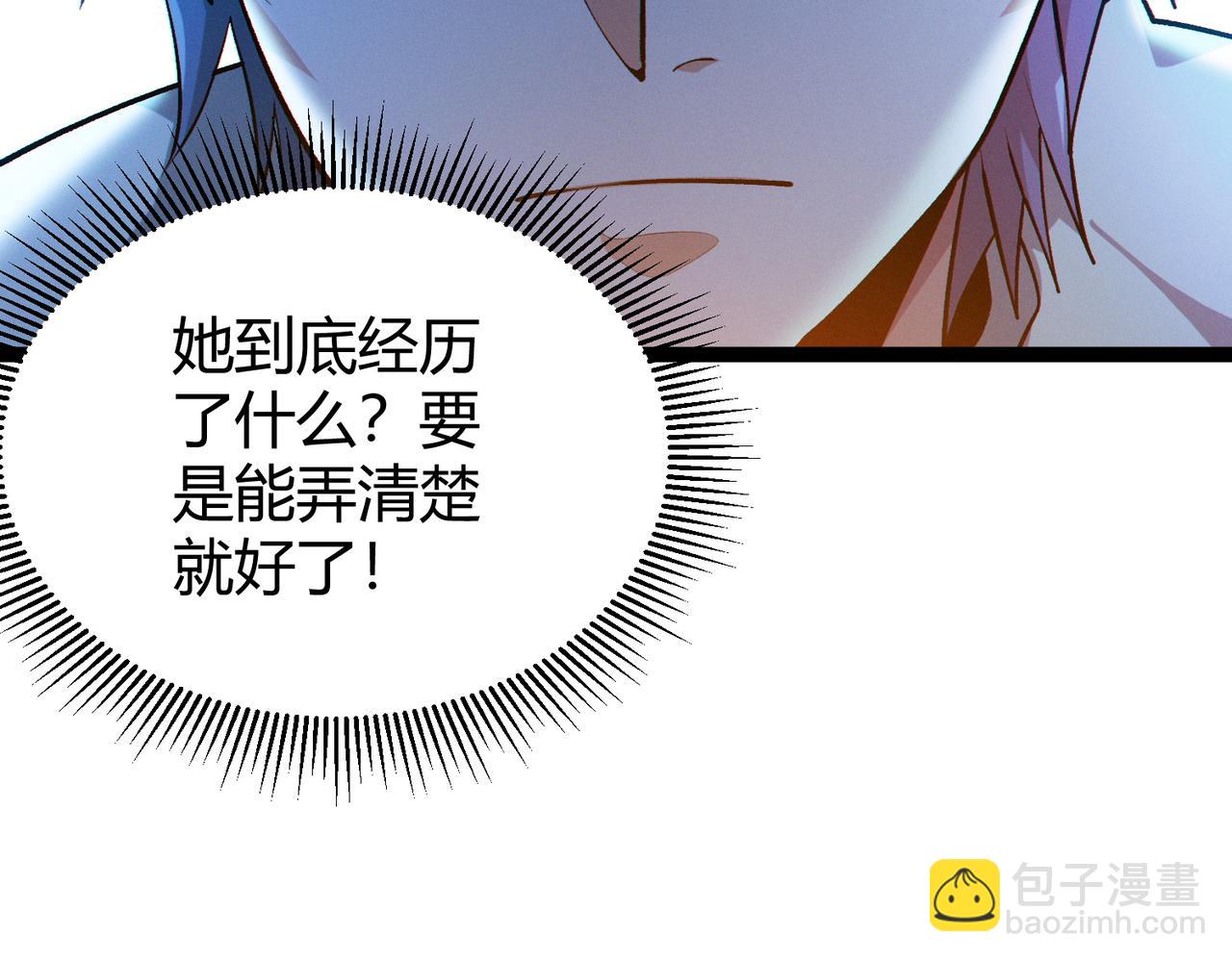 我的體內有隻鬼 - 第14話：惡鬼的真相(2/4) - 8