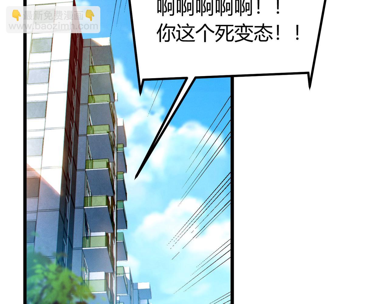 我的體內有隻鬼 - 第14話：惡鬼的真相(2/4) - 3