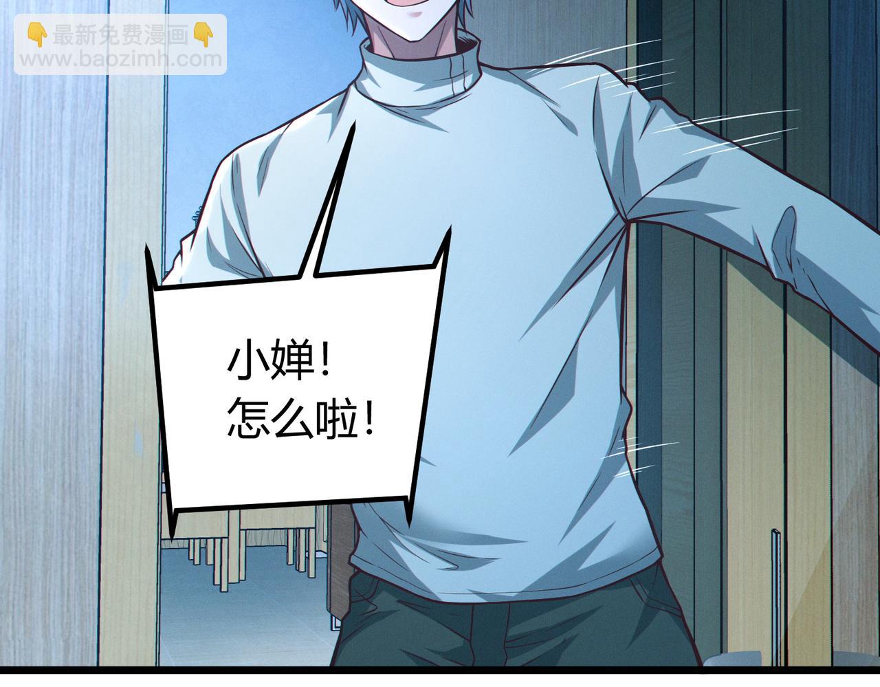 我的體內有隻鬼 - 第14話：惡鬼的真相(2/4) - 5