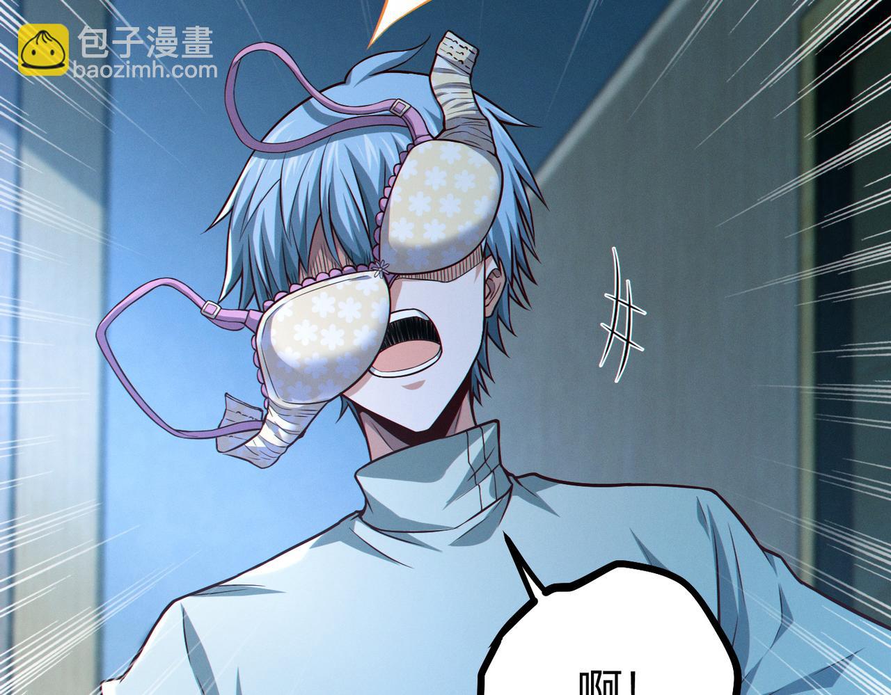 我的體內有隻鬼 - 第14話：惡鬼的真相(2/4) - 7