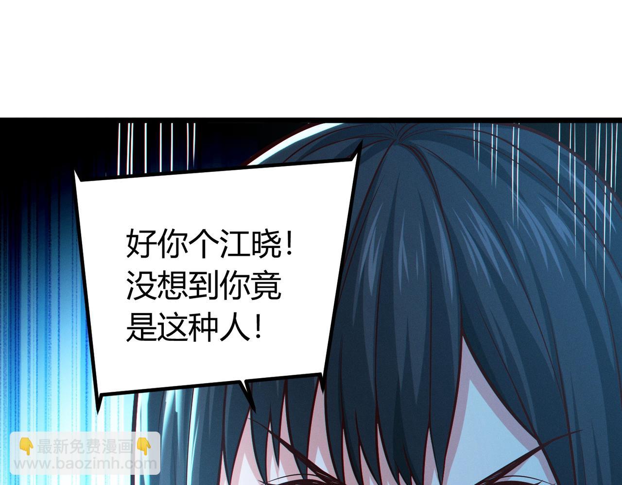 我的體內有隻鬼 - 第14話：惡鬼的真相(2/4) - 1