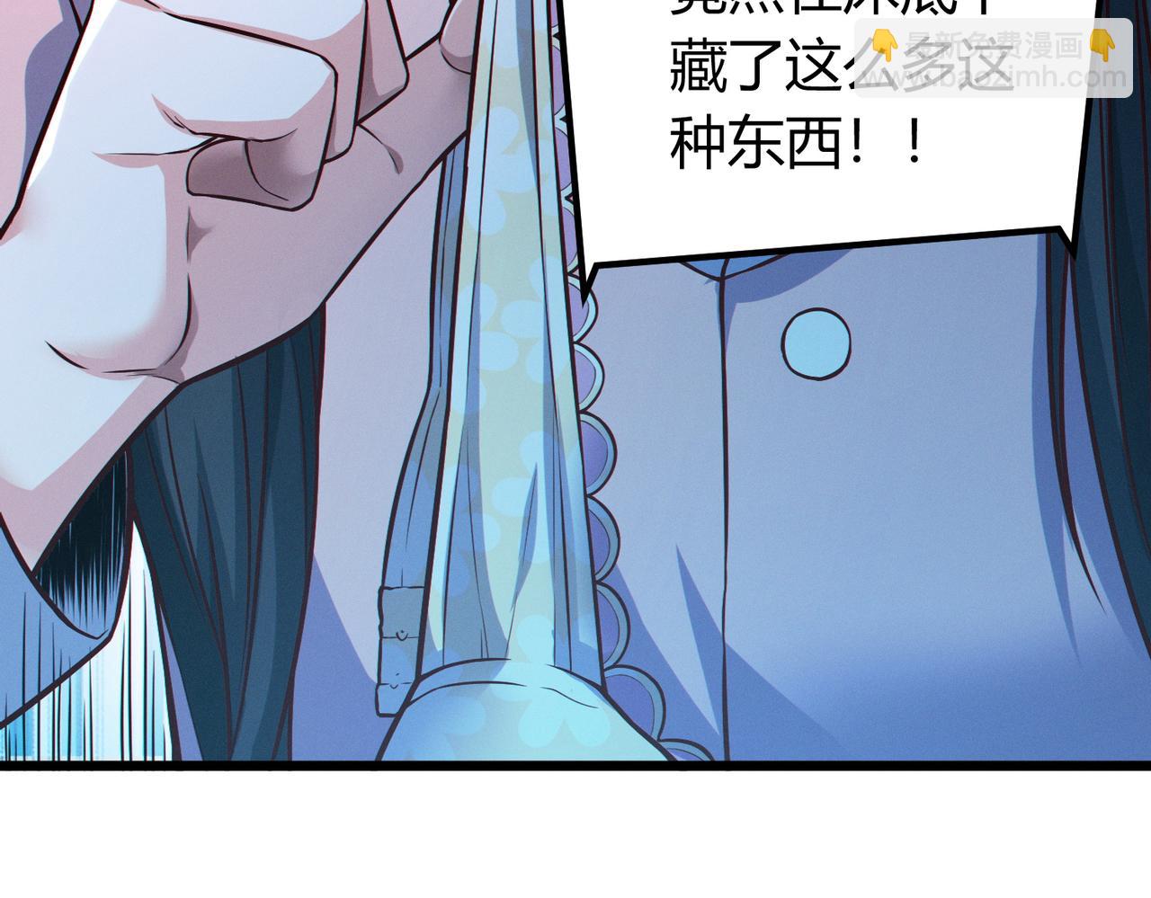 我的體內有隻鬼 - 第14話：惡鬼的真相(2/4) - 3