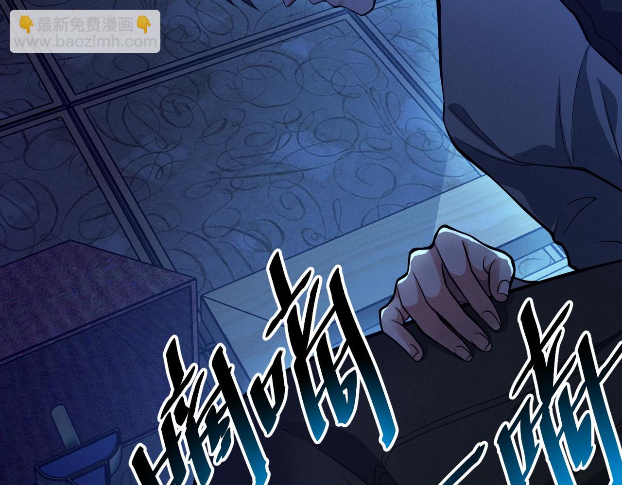 我的體內有隻鬼 - 第14話：惡鬼的真相(1/4) - 1