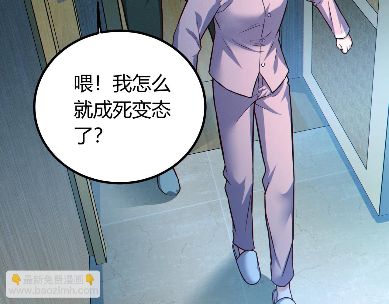 我的體內有隻鬼 - 第14話：惡鬼的真相(2/4) - 6