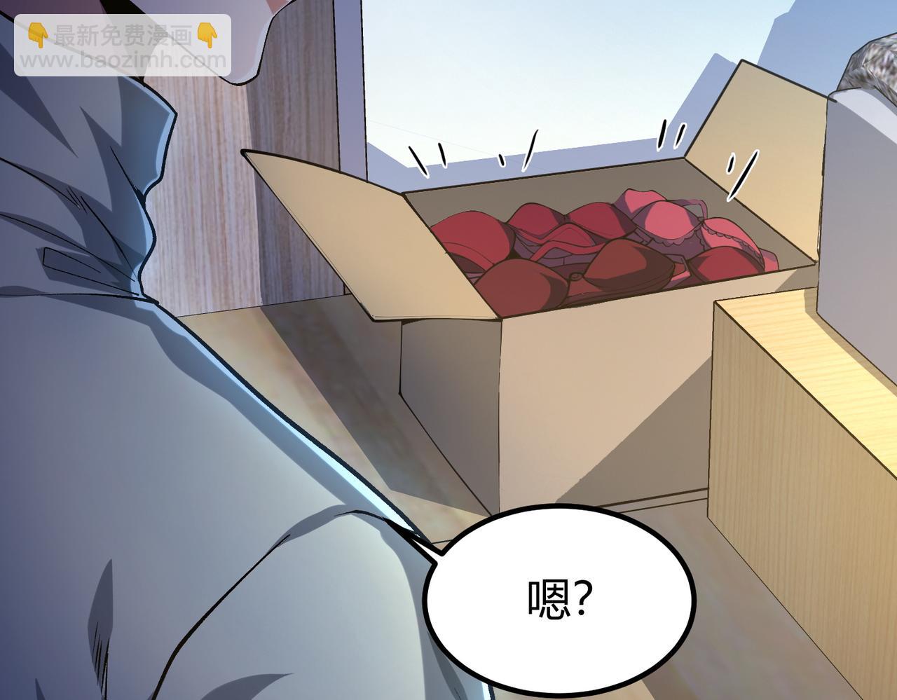 我的體內有隻鬼 - 第14話：惡鬼的真相(2/4) - 1