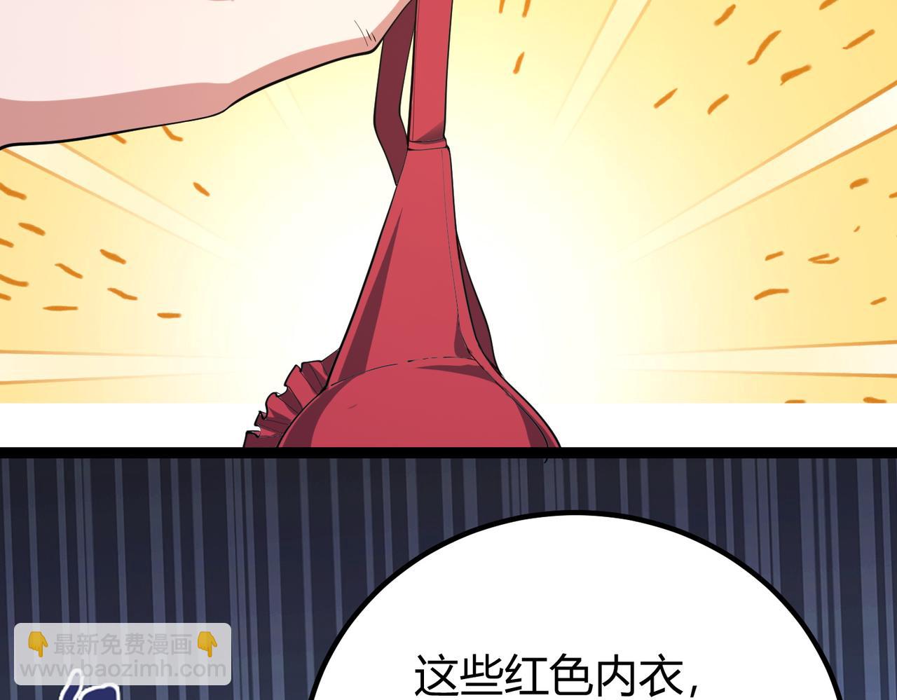 我的體內有隻鬼 - 第14話：惡鬼的真相(2/4) - 3