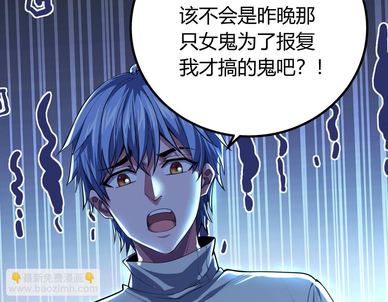 我的體內有隻鬼 - 第14話：惡鬼的真相(2/4) - 4