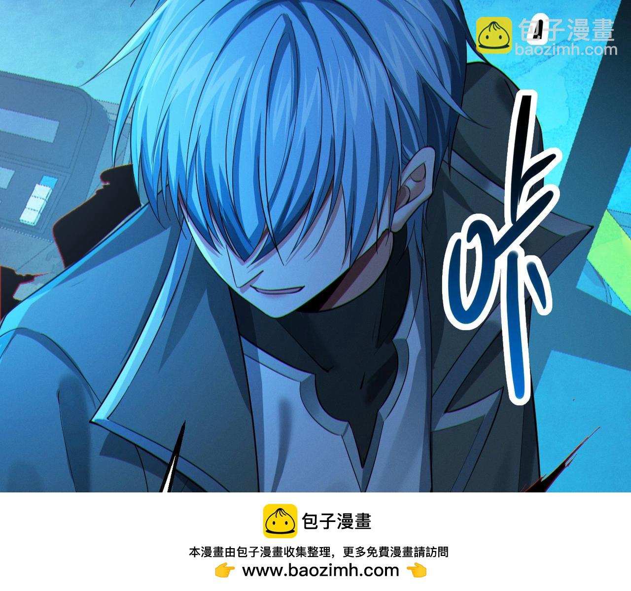 我的體內有隻鬼 - 第16話：人心險惡(2/4) - 6