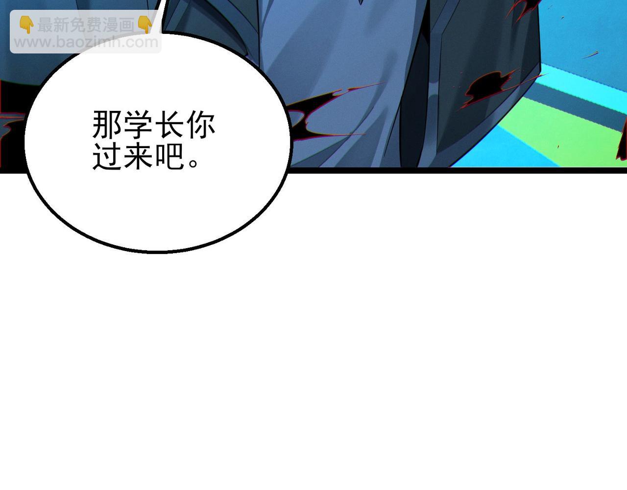 我的體內有隻鬼 - 第16話：人心險惡(3/4) - 5