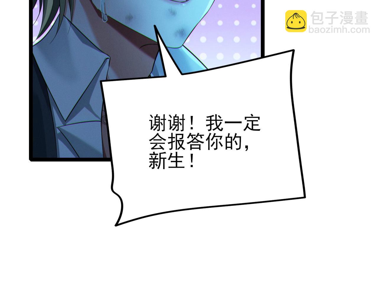 我的體內有隻鬼 - 第16話：人心險惡(3/4) - 7