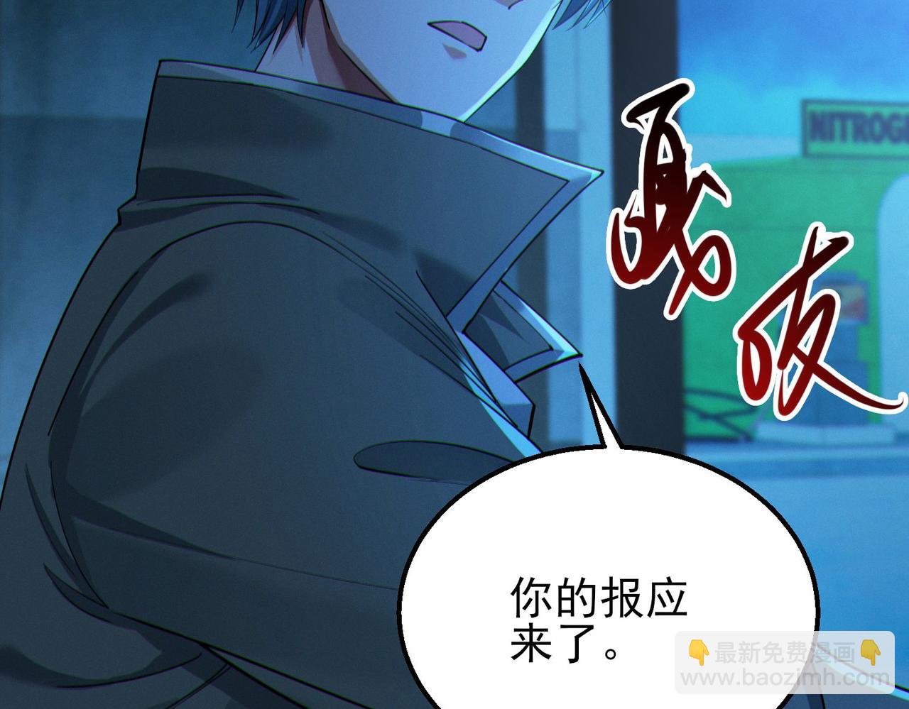 我的體內有隻鬼 - 第16話：人心險惡(3/4) - 6