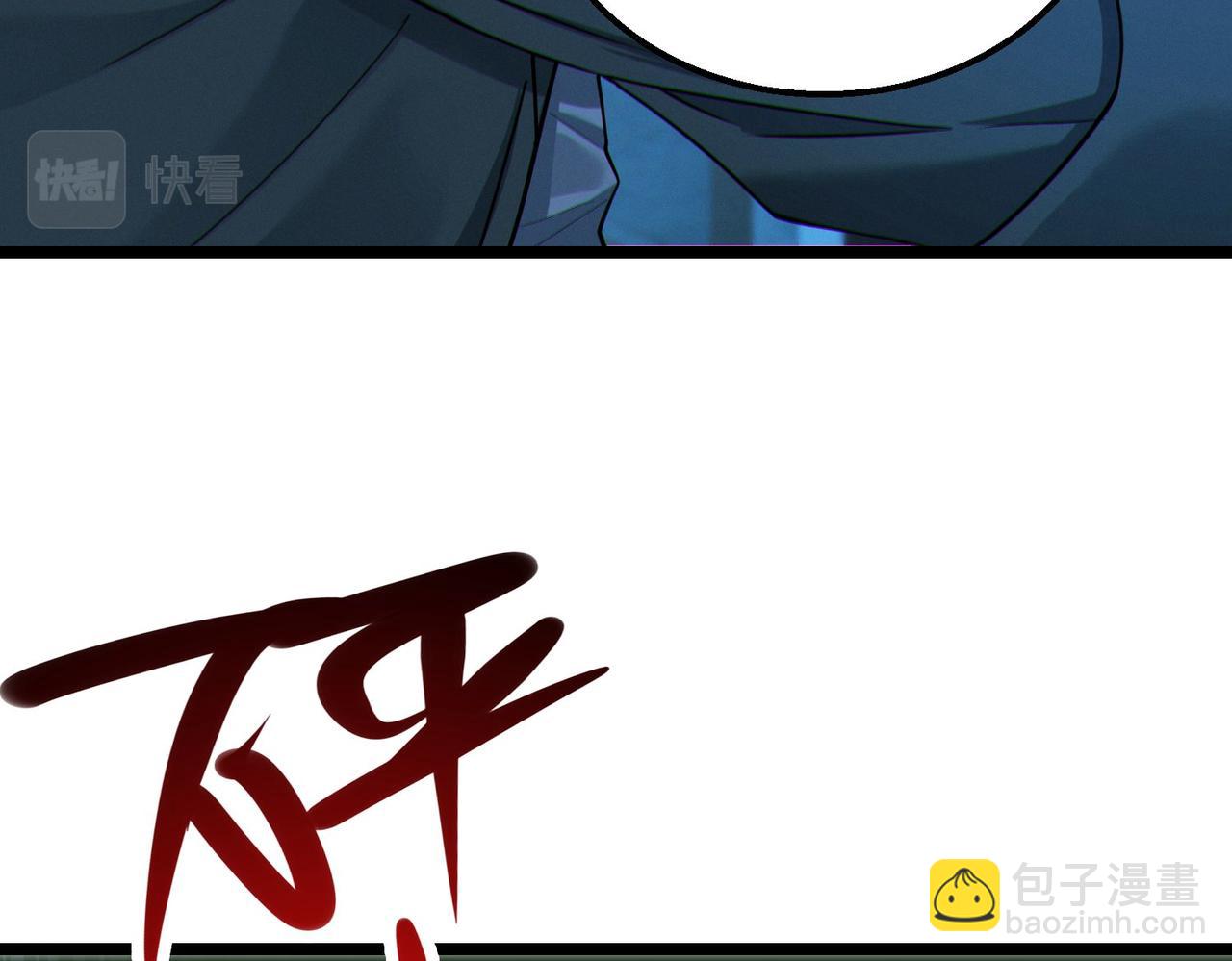 我的體內有隻鬼 - 第16話：人心險惡(3/4) - 7