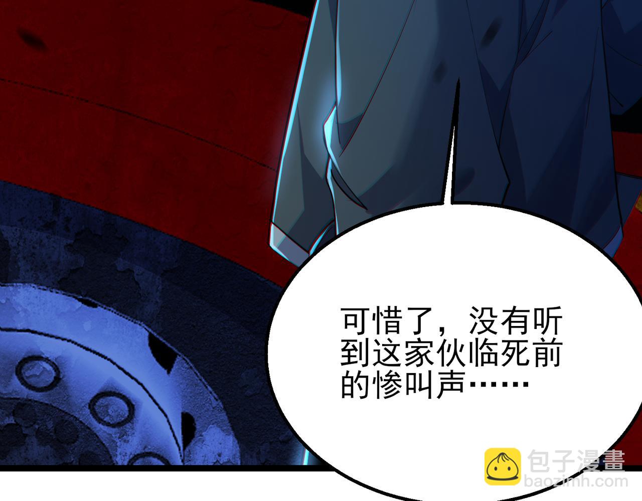 我的體內有隻鬼 - 第16話：人心險惡(3/4) - 2