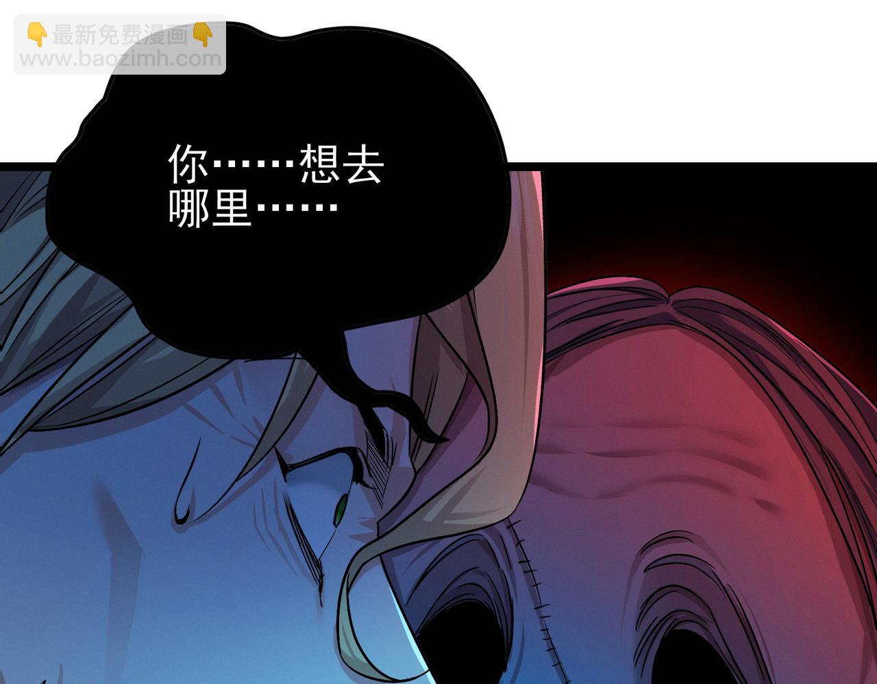 我的體內有隻鬼 - 第16話：人心險惡(1/4) - 5