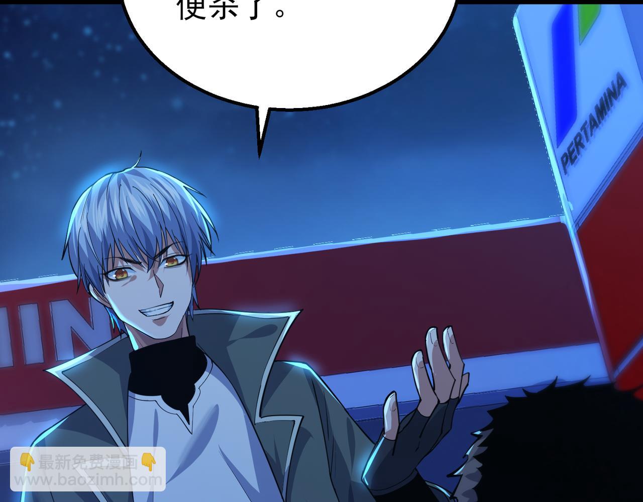 我的體內有隻鬼 - 第16話：人心險惡(3/4) - 7