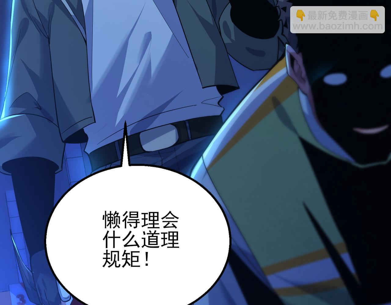 我的體內有隻鬼 - 第16話：人心險惡(3/4) - 8