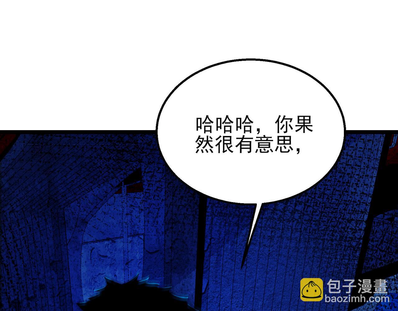 我的體內有隻鬼 - 第16話：人心險惡(3/4) - 2