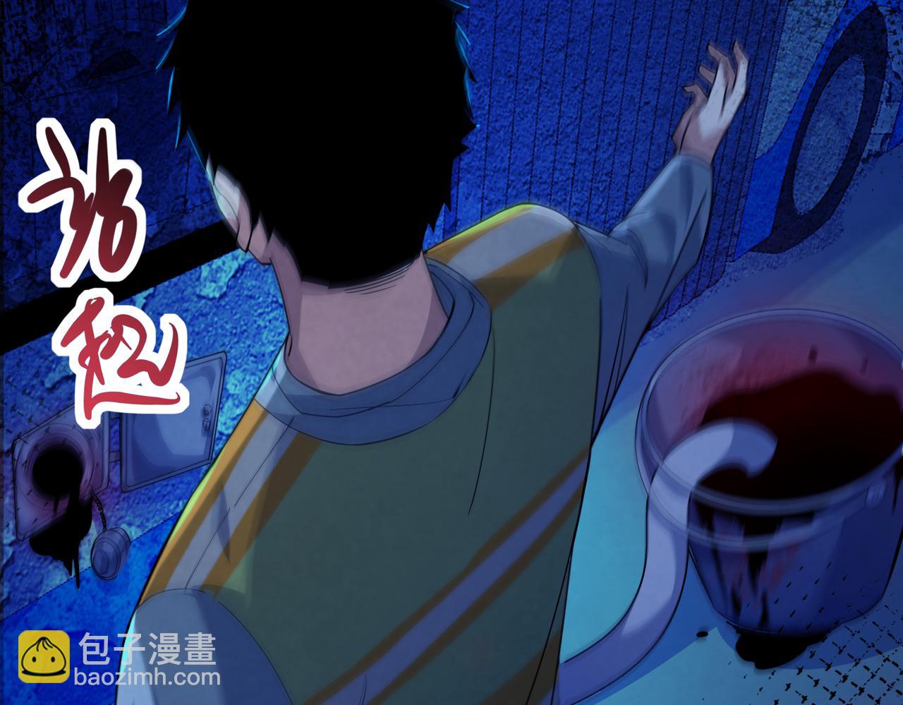 我的體內有隻鬼 - 第16話：人心險惡(3/4) - 3