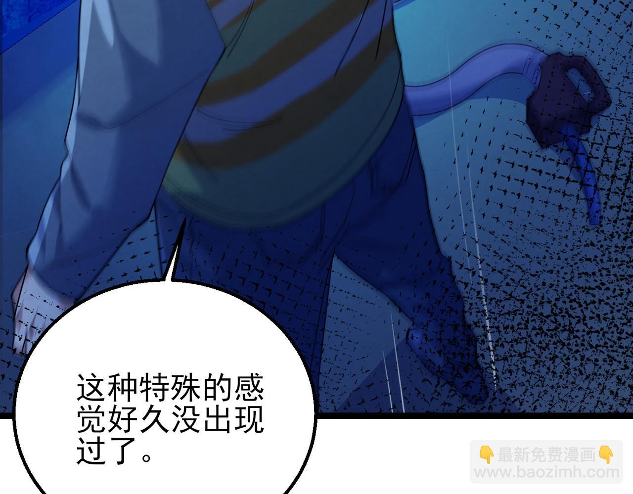 我的體內有隻鬼 - 第16話：人心險惡(3/4) - 4