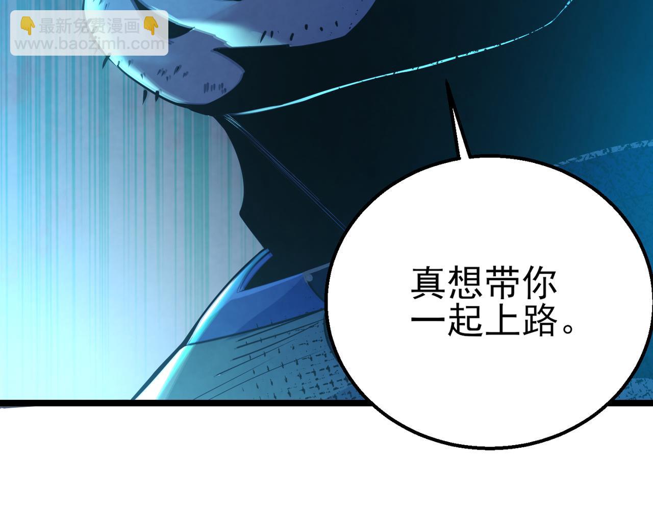 我的體內有隻鬼 - 第16話：人心險惡(3/4) - 7