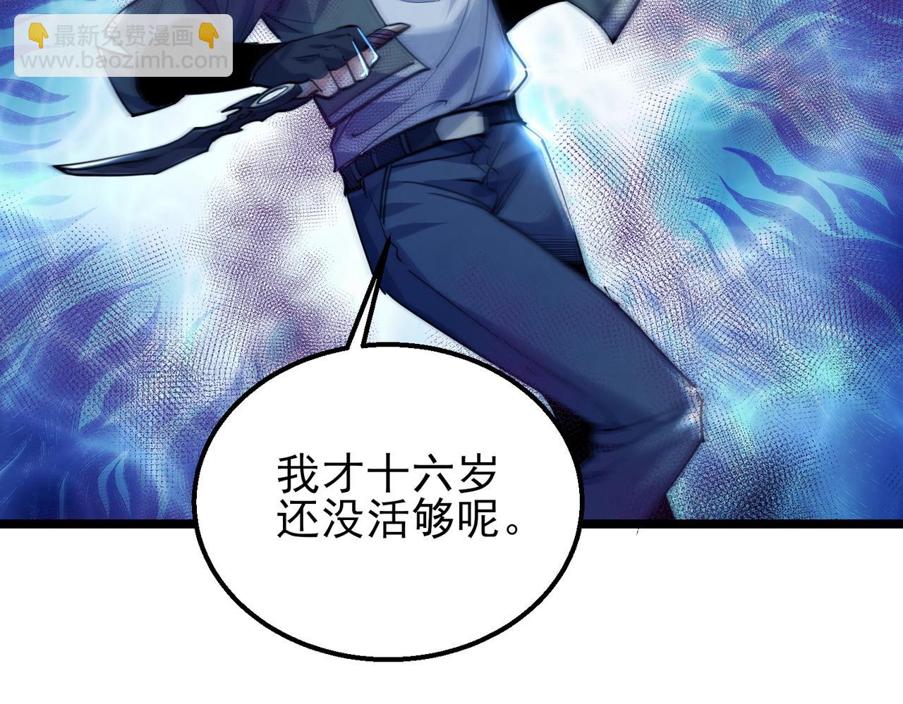 我的體內有隻鬼 - 第16話：人心險惡(3/4) - 1