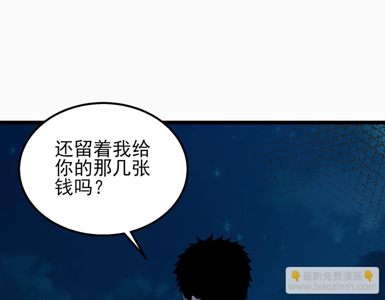 我的體內有隻鬼 - 第16話：人心險惡(4/4) - 5