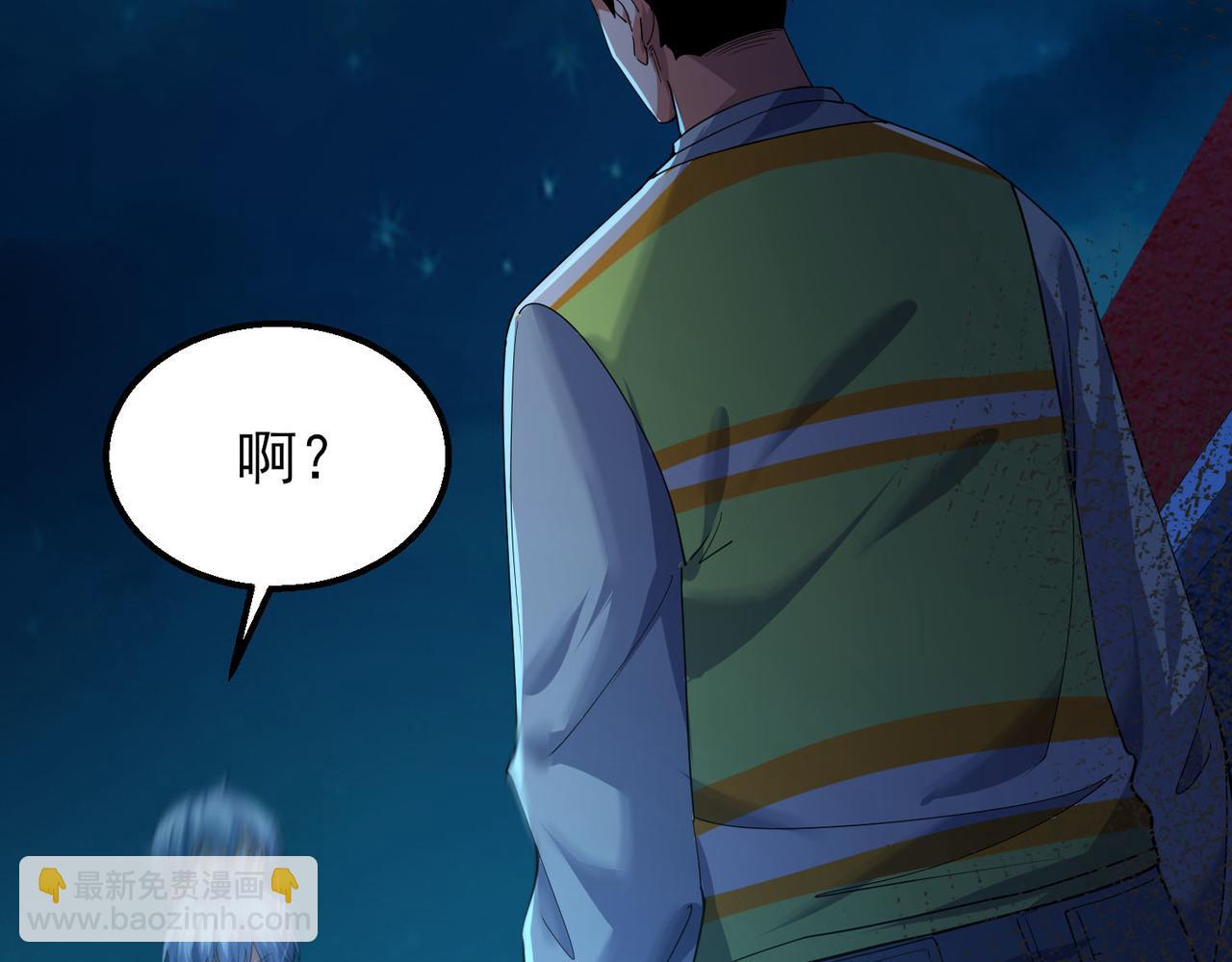 我的體內有隻鬼 - 第16話：人心險惡(4/4) - 6