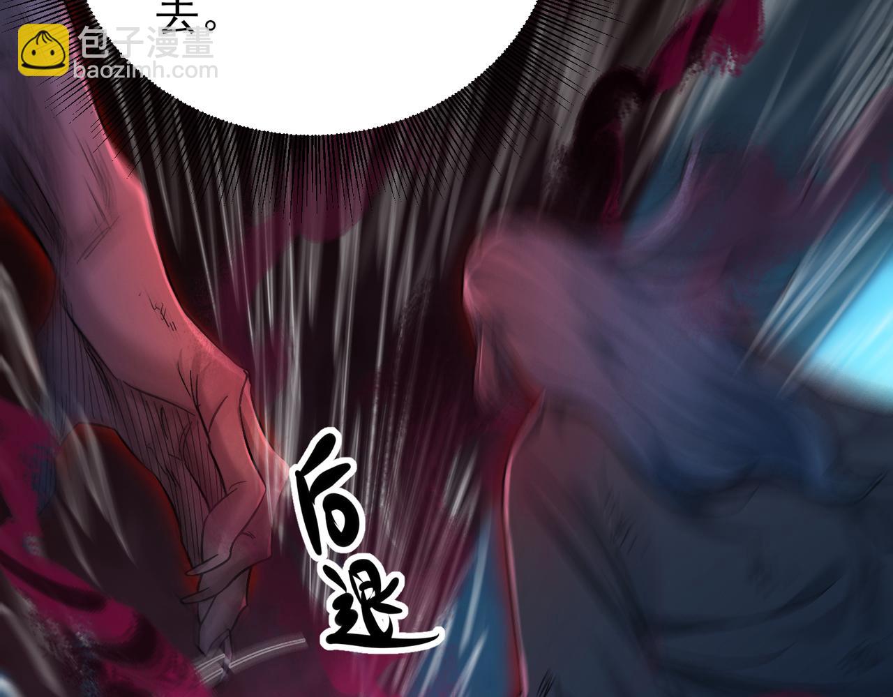 我的體內有隻鬼 - 第16話：人心險惡(1/4) - 8