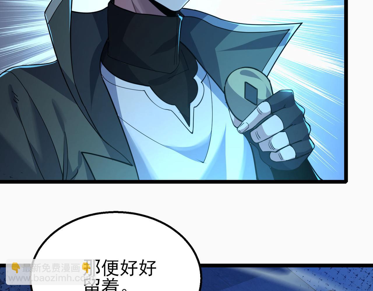 我的體內有隻鬼 - 第16話：人心險惡(4/4) - 3