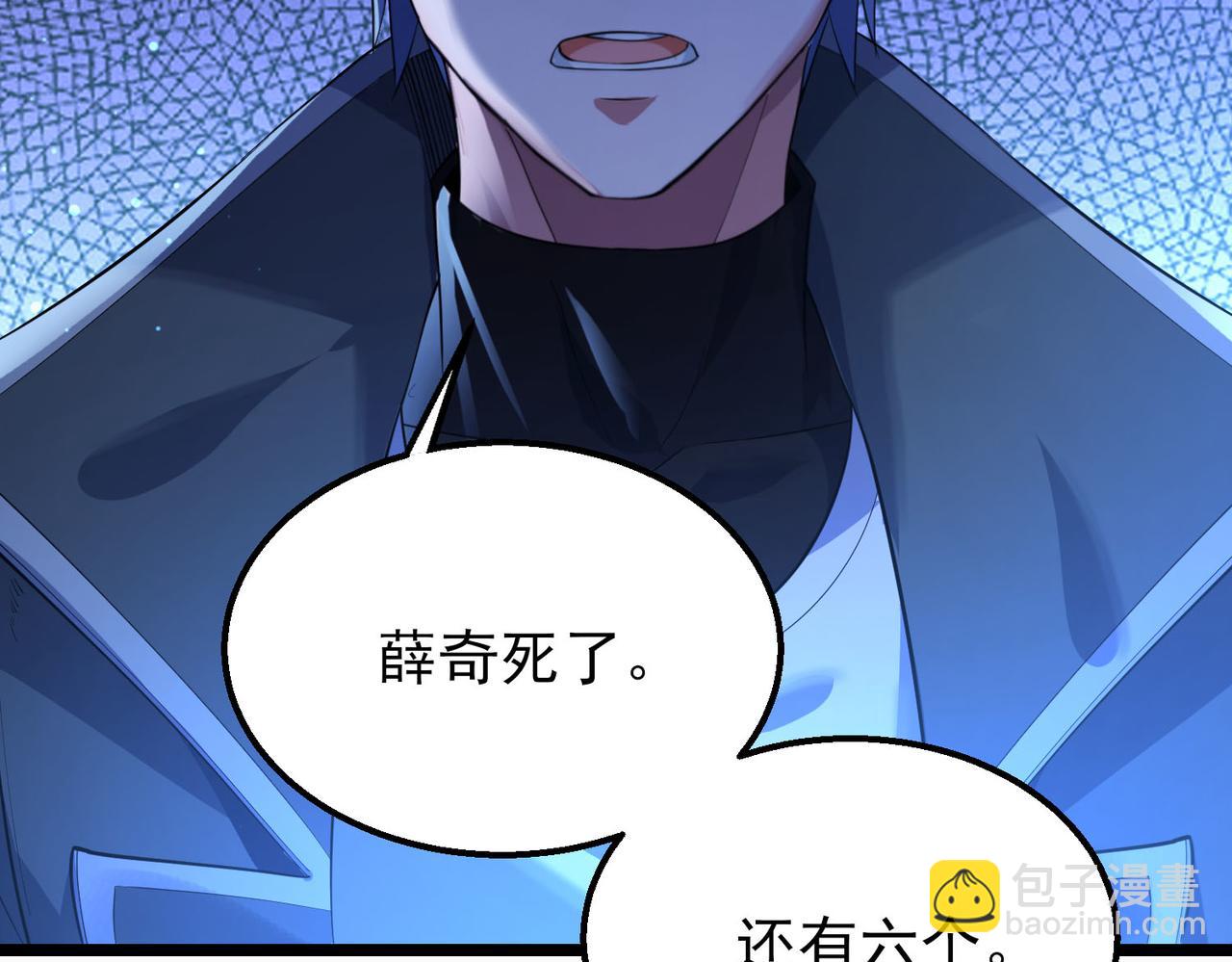 我的體內有隻鬼 - 第16話：人心險惡(4/4) - 4