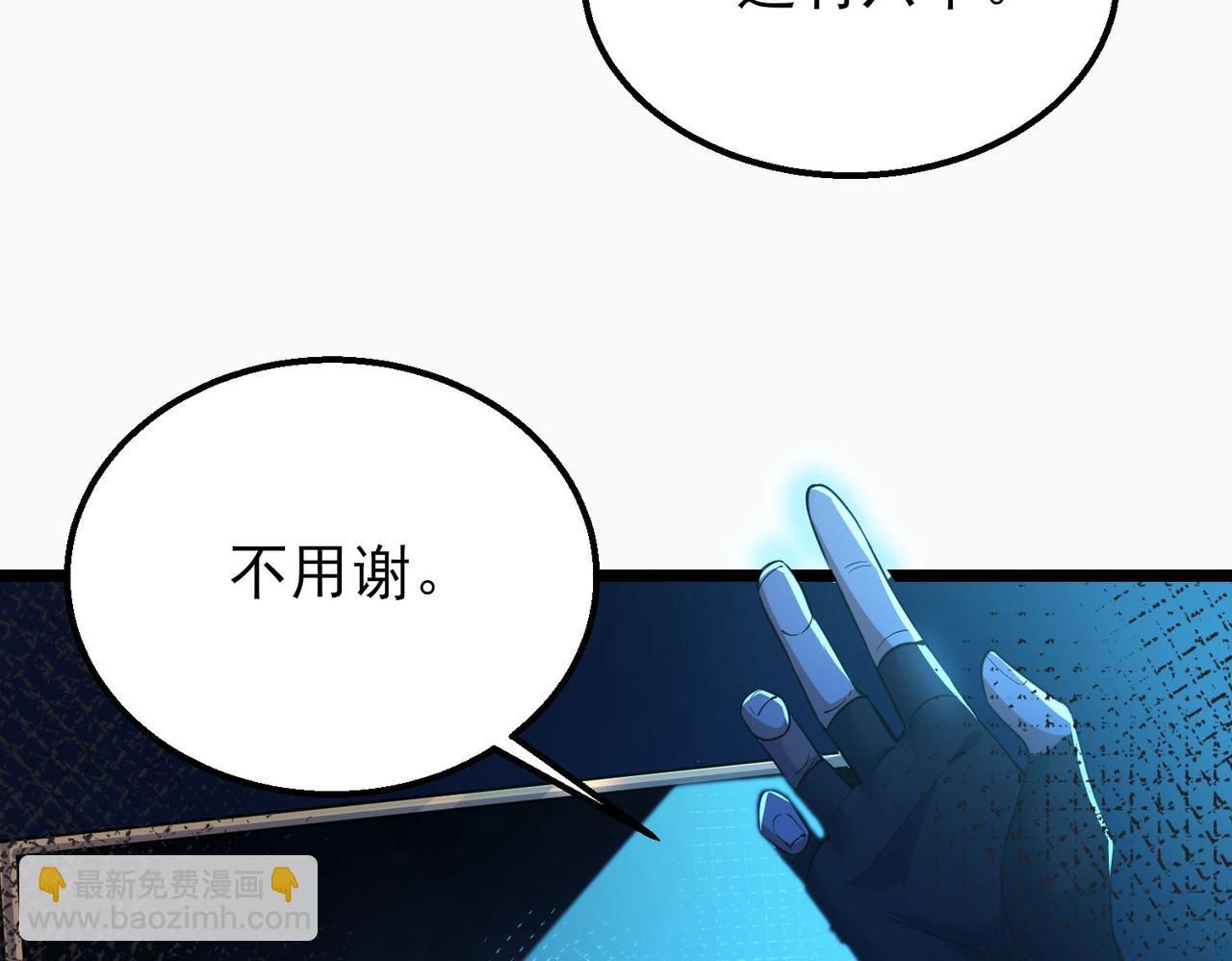 我的體內有隻鬼 - 第16話：人心險惡(4/4) - 5