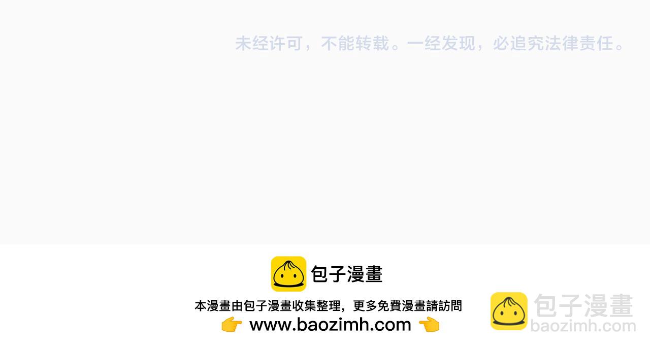 我的體內有隻鬼 - 第16話：人心險惡(4/4) - 3