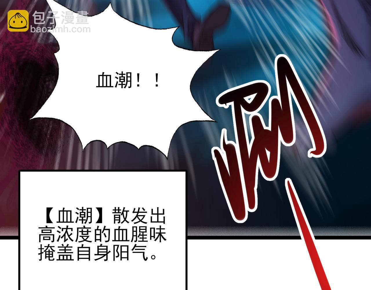 我的體內有隻鬼 - 第16話：人心險惡(1/4) - 2