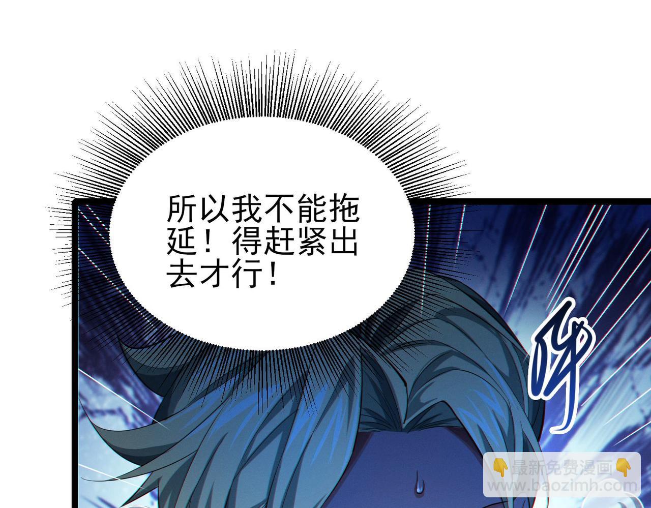 我的體內有隻鬼 - 第16話：人心險惡(1/4) - 7