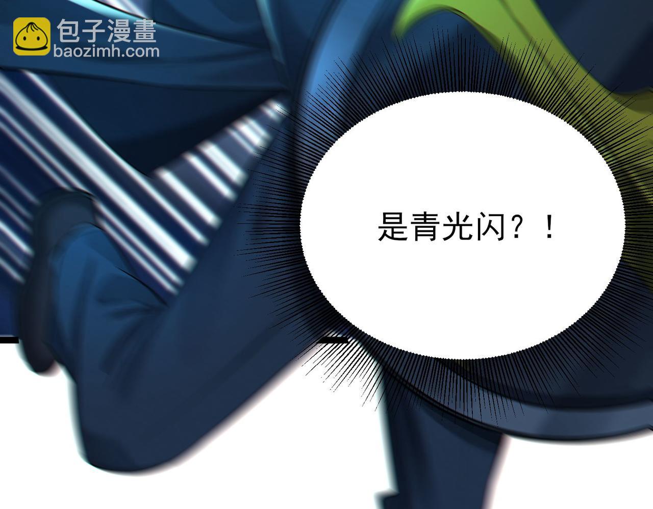 我的體內有隻鬼 - 第16話：人心險惡(1/4) - 4